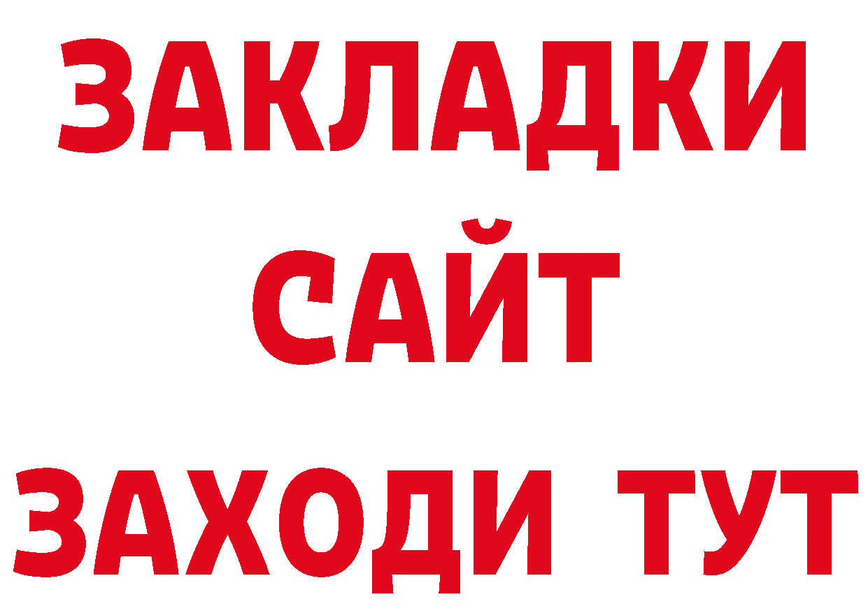 Как найти закладки? дарк нет официальный сайт Озёрск